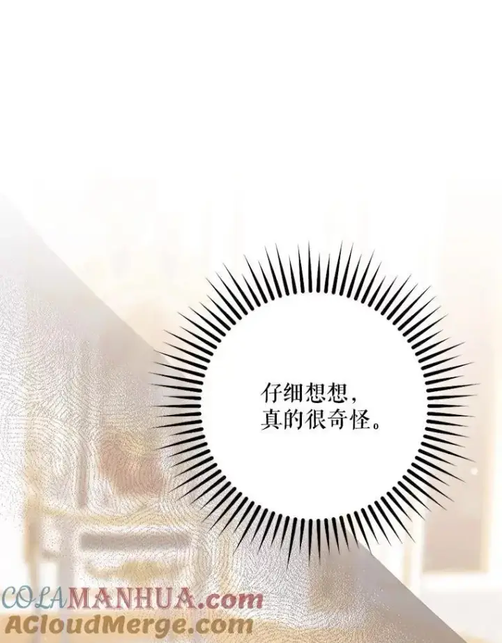 《驯服暴君后逃跑了》88.不为人知图69