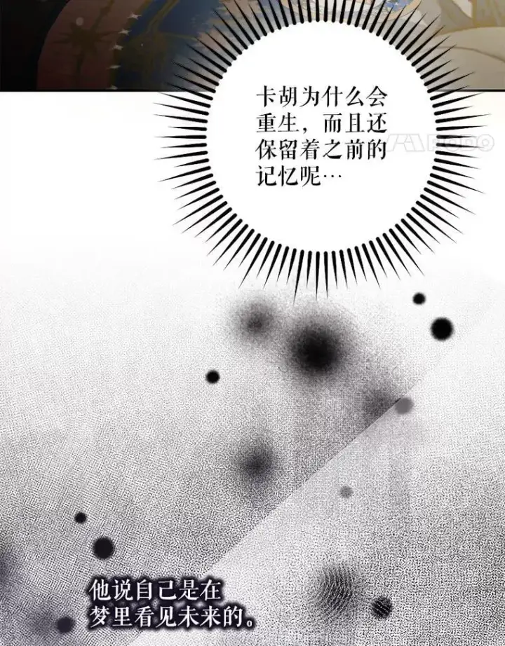 《驯服暴君后逃跑了》88.不为人知图71