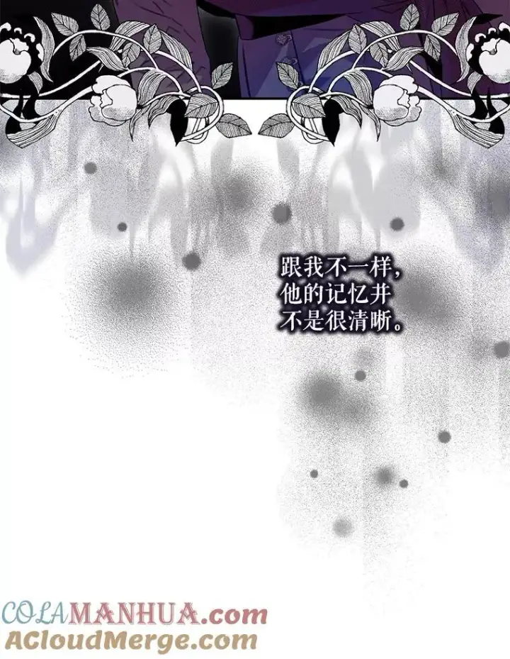 《驯服暴君后逃跑了》88.不为人知图73