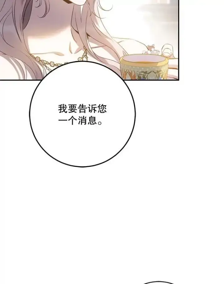 《驯服暴君后逃跑了》88.不为人知图75