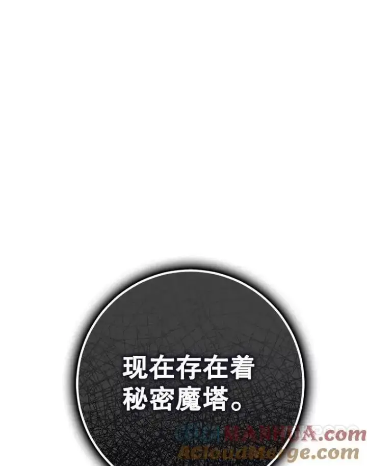 《驯服暴君后逃跑了》88.不为人知图77