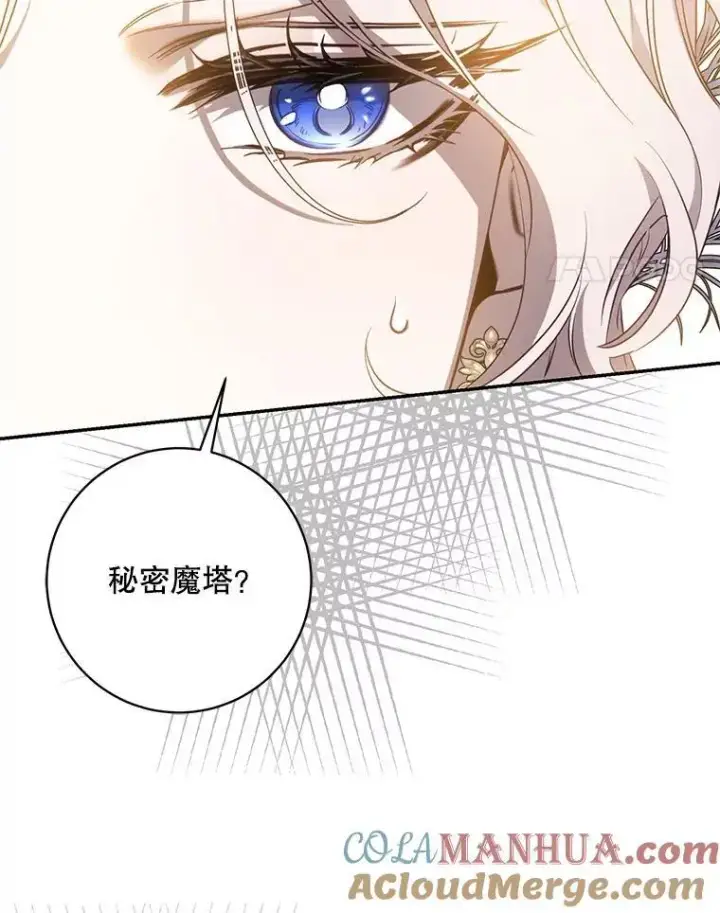 《驯服暴君后逃跑了》88.不为人知图81