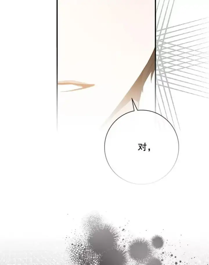 《驯服暴君后逃跑了》88.不为人知图83