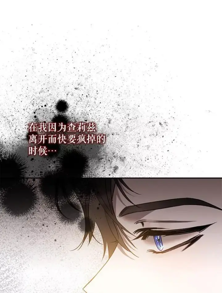 《驯服暴君后逃跑了》88.不为人知图87