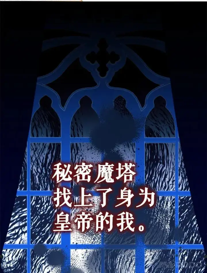 《驯服暴君后逃跑了》88.不为人知图88