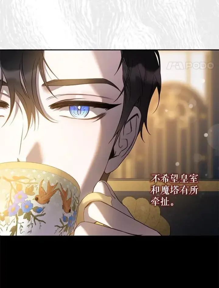 《驯服暴君后逃跑了》88.不为人知图91
