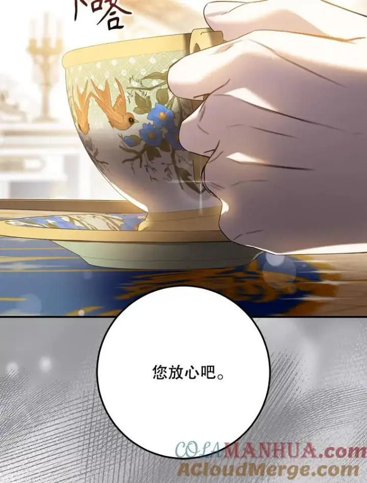 《驯服暴君后逃跑了》88.不为人知图93