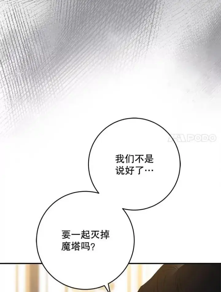 《驯服暴君后逃跑了》88.不为人知图94