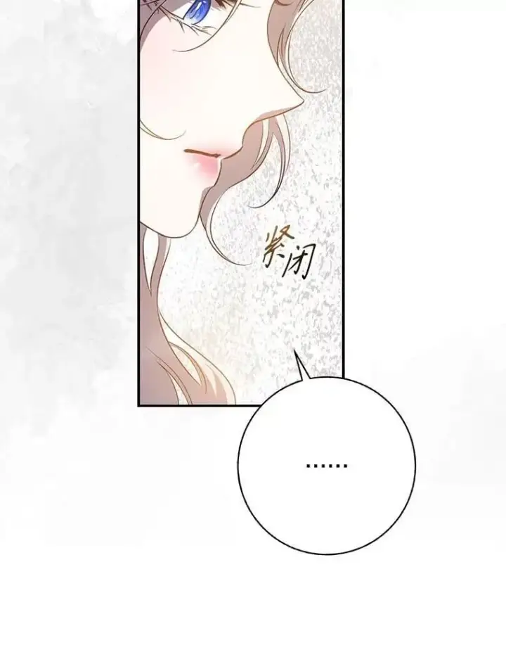 《驯服暴君后逃跑了》88.不为人知图99