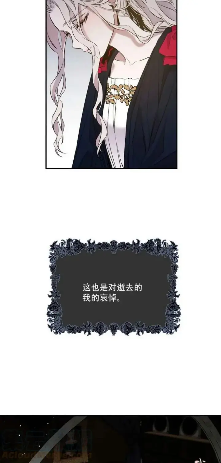 《驯服暴君后逃跑了》3.复仇计划开始图13