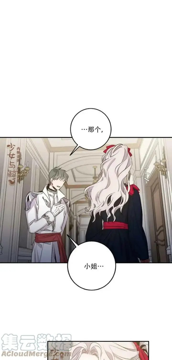 《驯服暴君后逃跑了》3.复仇计划开始图16