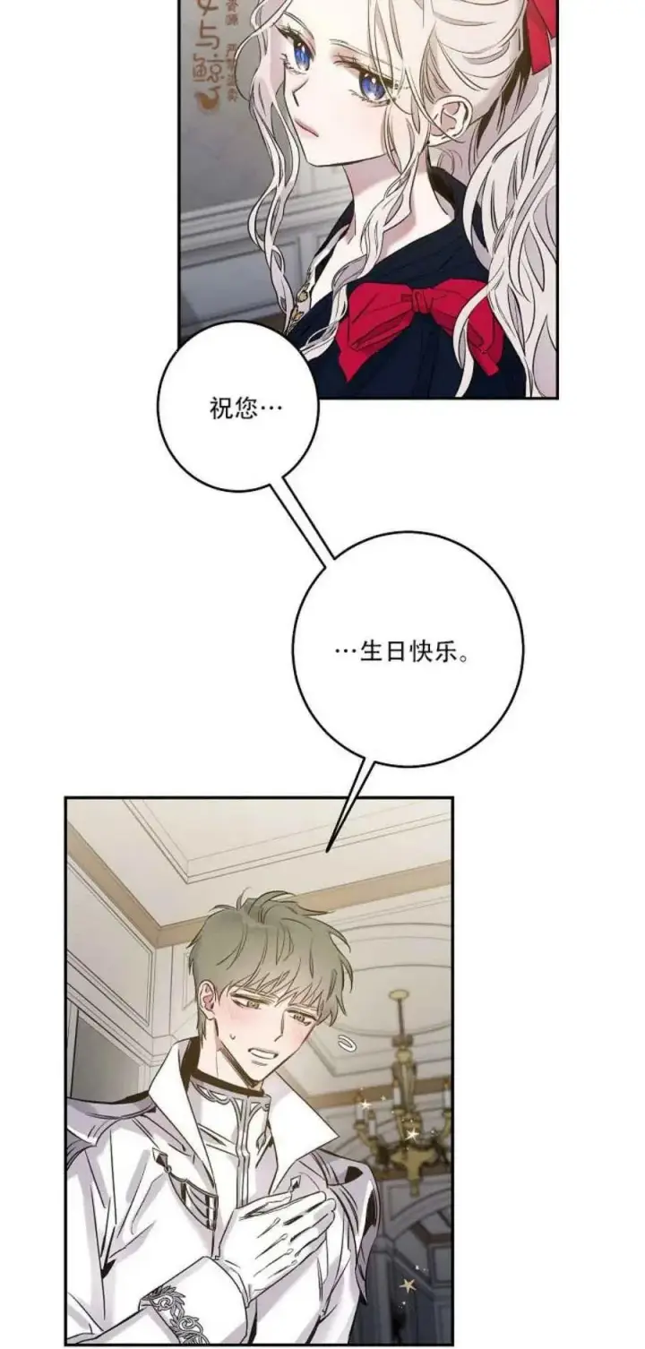 《驯服暴君后逃跑了》3.复仇计划开始图17