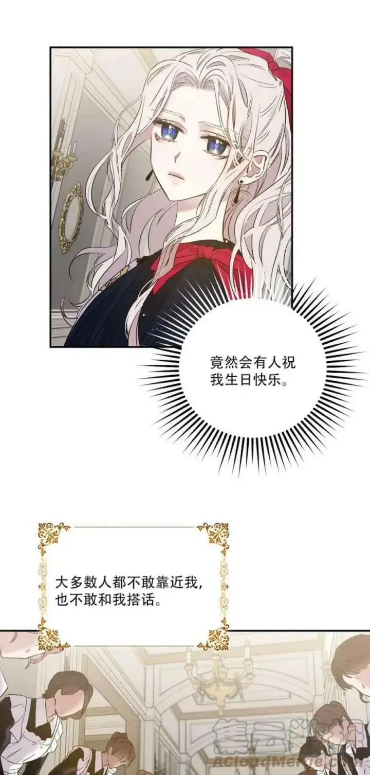 《驯服暴君后逃跑了》3.复仇计划开始图19