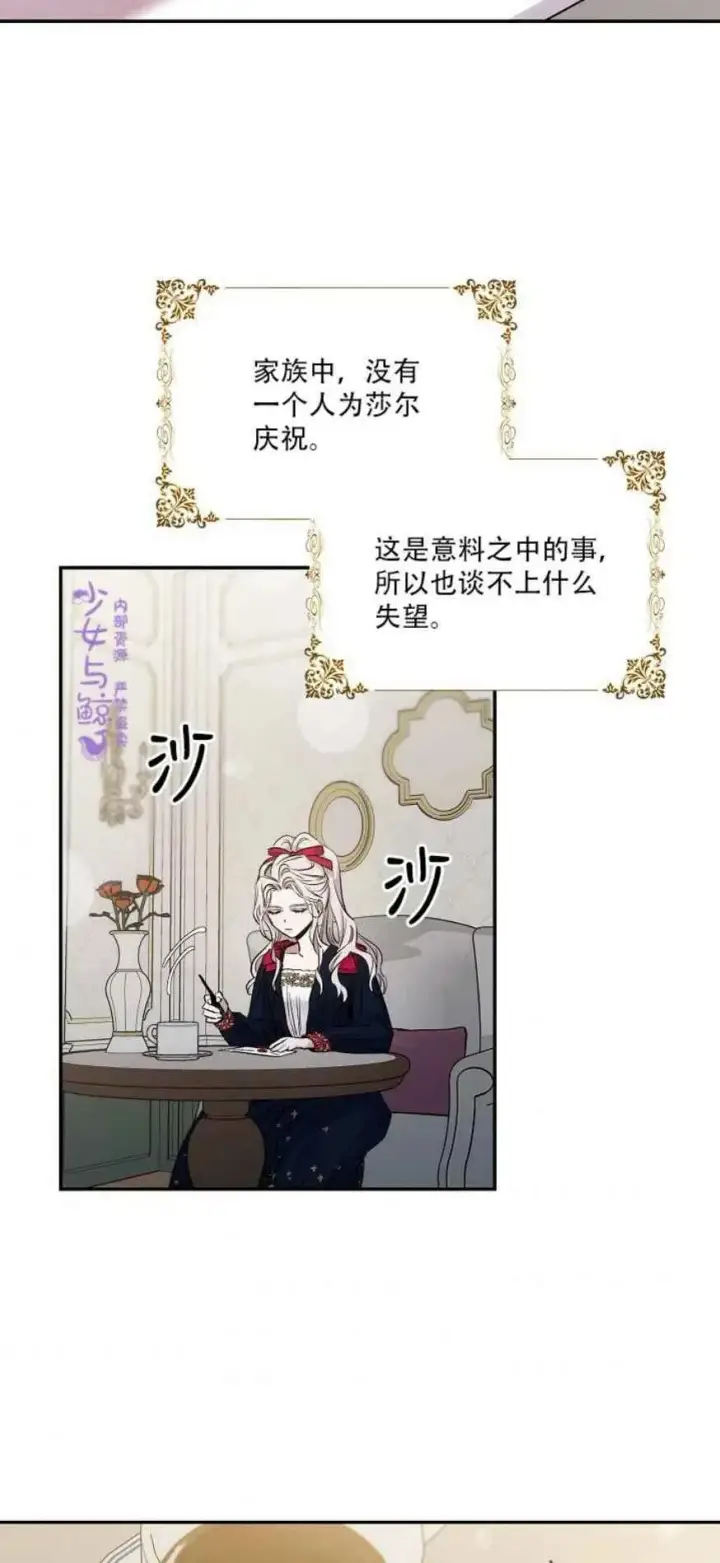 《驯服暴君后逃跑了》3.复仇计划开始图2