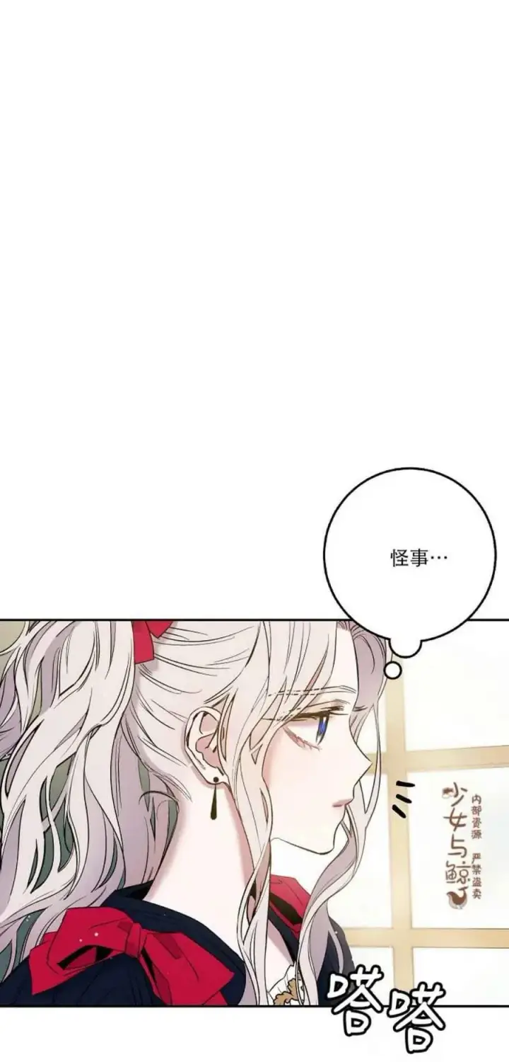《驯服暴君后逃跑了》3.复仇计划开始图21