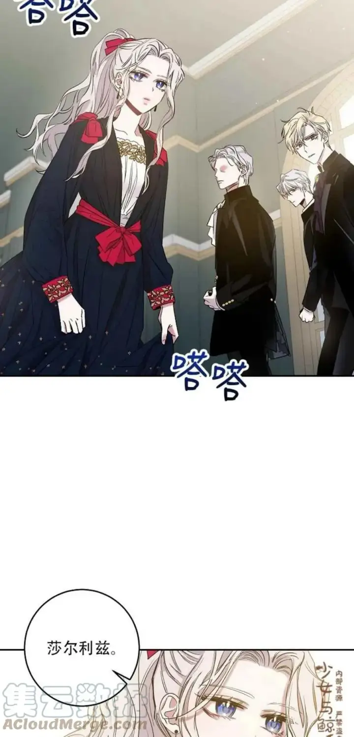 《驯服暴君后逃跑了》3.复仇计划开始图25