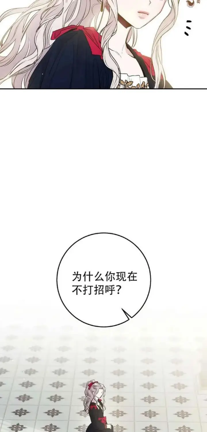 《驯服暴君后逃跑了》3.复仇计划开始图26
