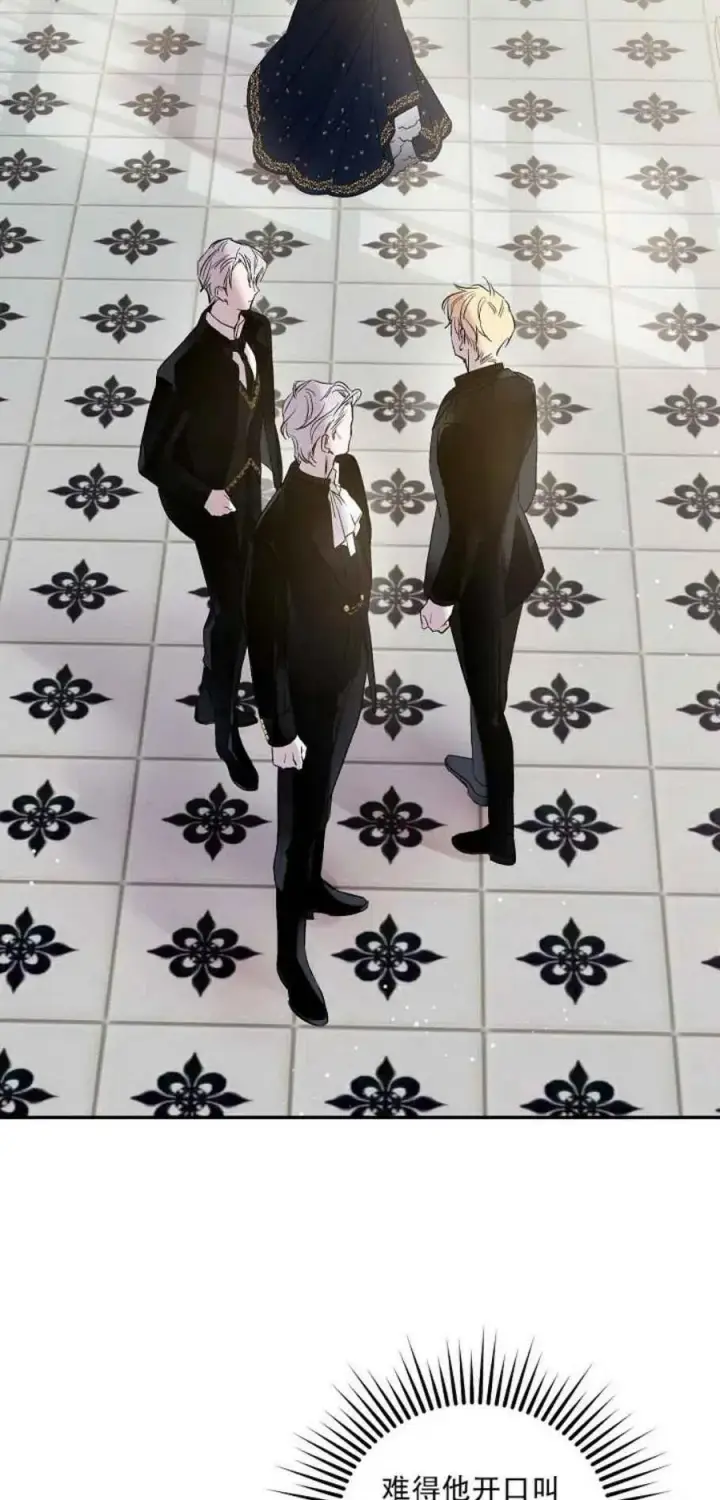 《驯服暴君后逃跑了》3.复仇计划开始图27