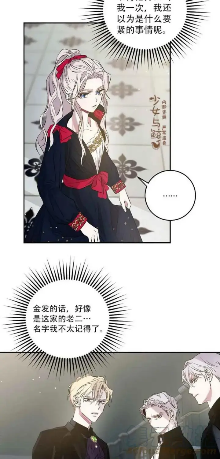 《驯服暴君后逃跑了》3.复仇计划开始图28