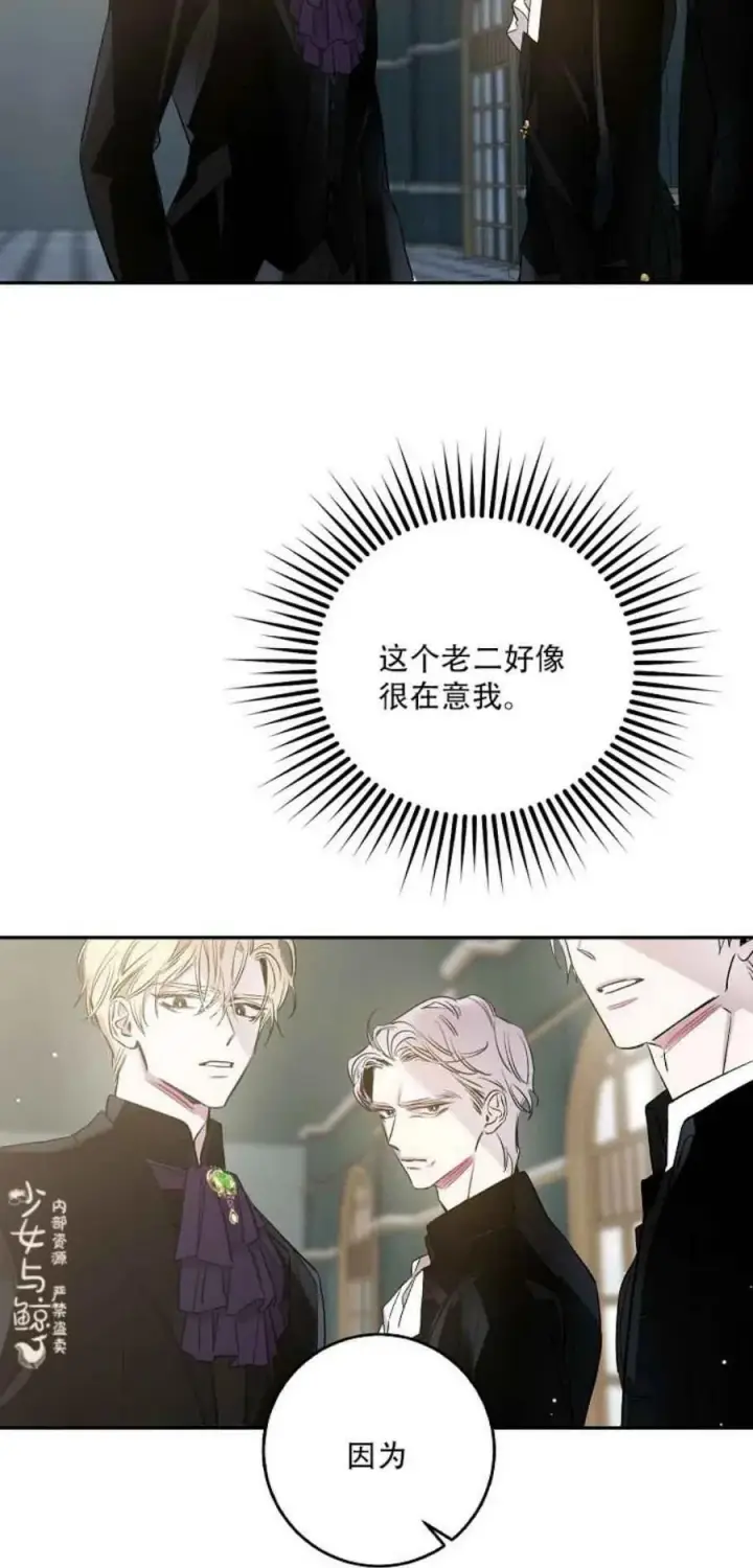 《驯服暴君后逃跑了》3.复仇计划开始图29