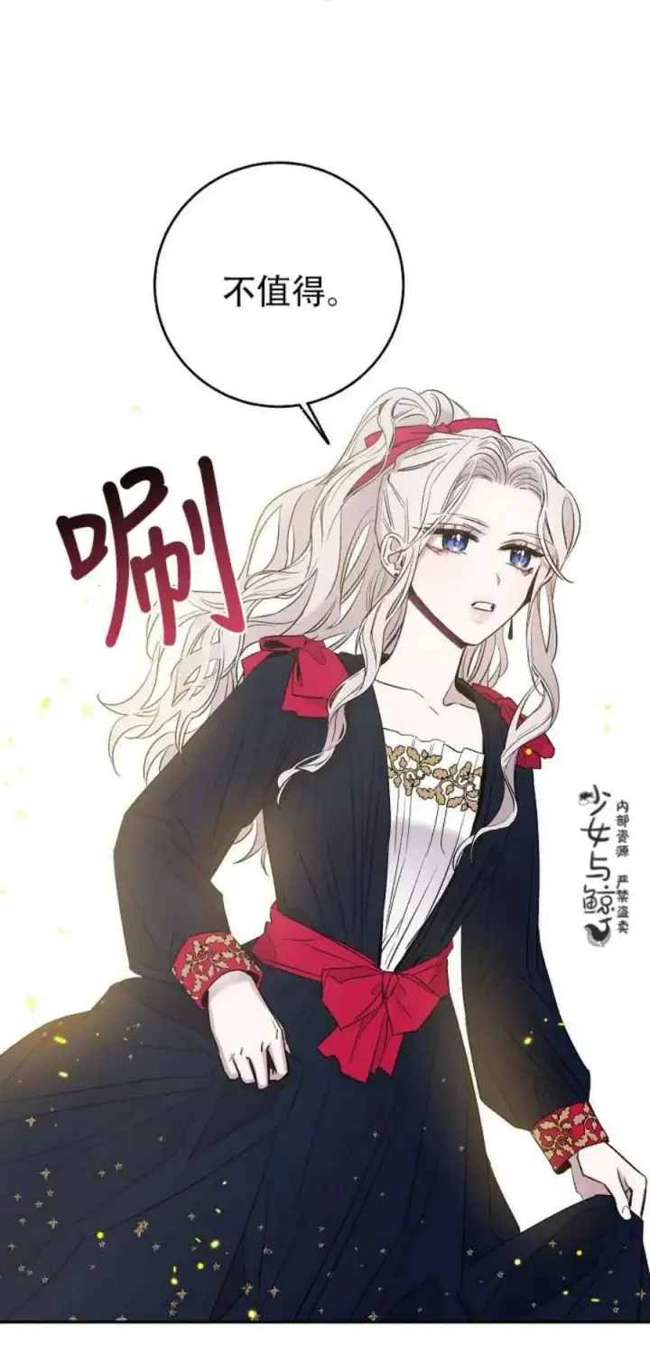 《驯服暴君后逃跑了》3.复仇计划开始图30