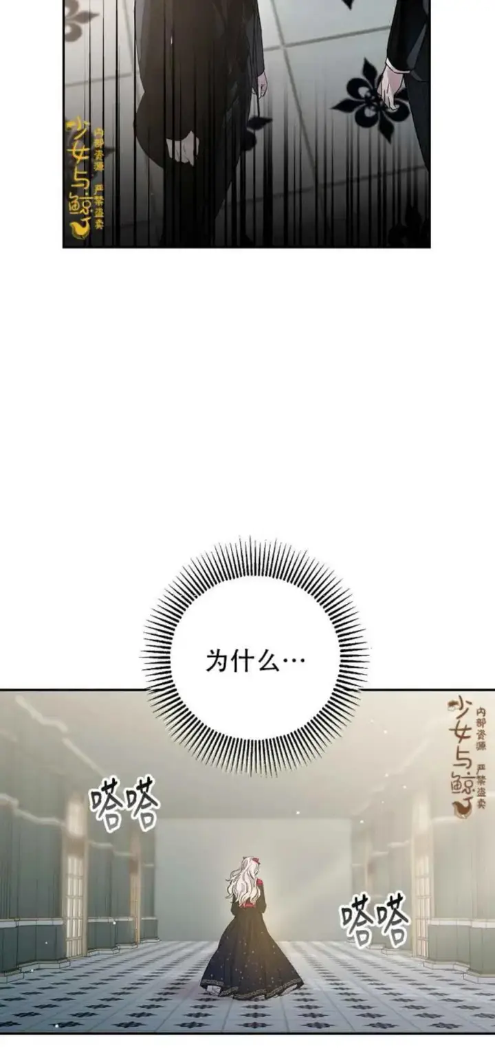 《驯服暴君后逃跑了》3.复仇计划开始图33