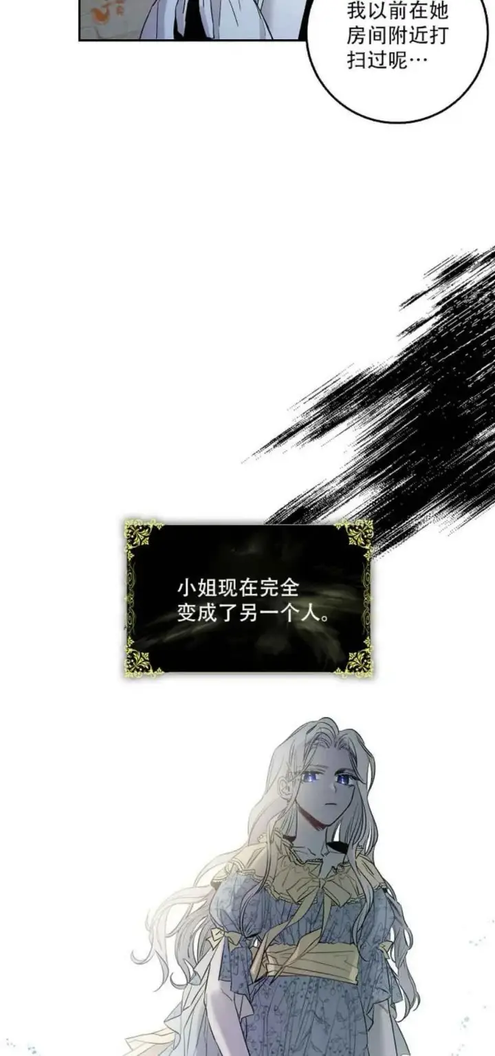 《驯服暴君后逃跑了》3.复仇计划开始图35
