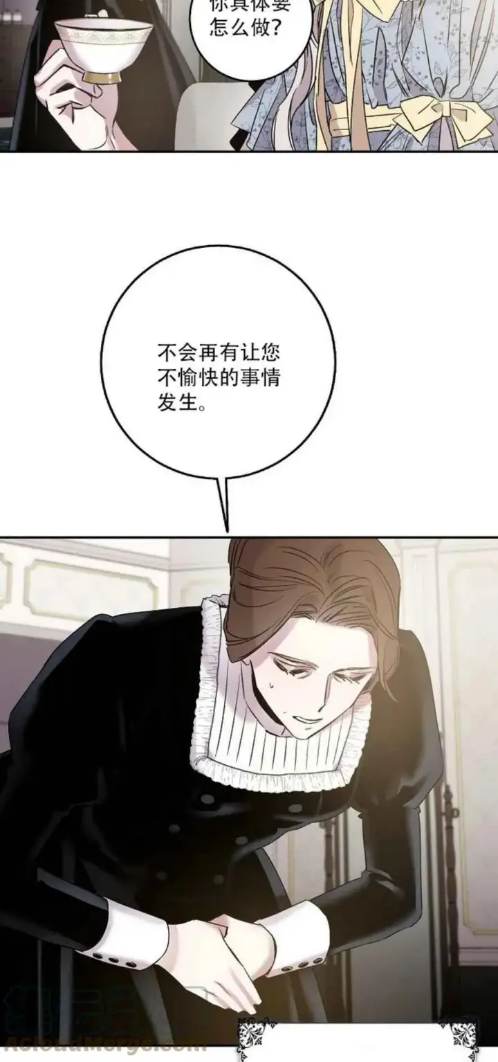 《驯服暴君后逃跑了》3.复仇计划开始图37
