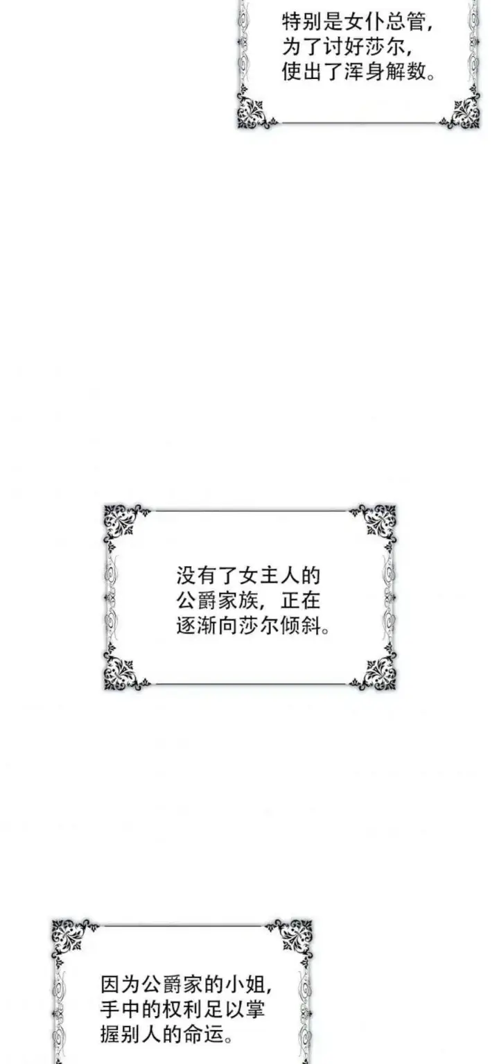 《驯服暴君后逃跑了》3.复仇计划开始图38