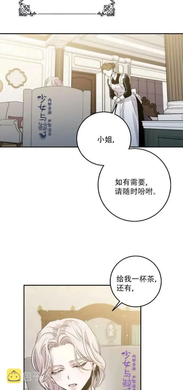 《驯服暴君后逃跑了》3.复仇计划开始图39