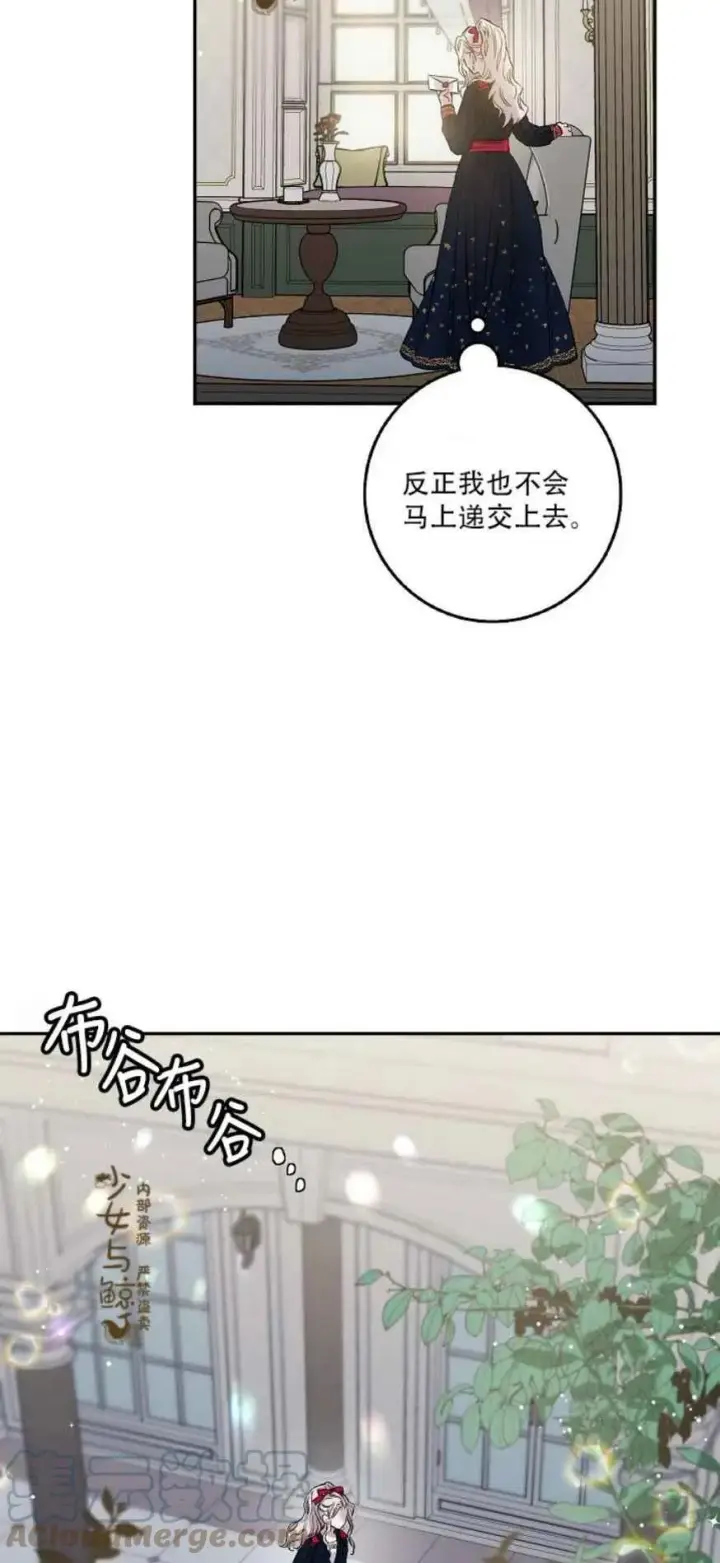 《驯服暴君后逃跑了》3.复仇计划开始图4