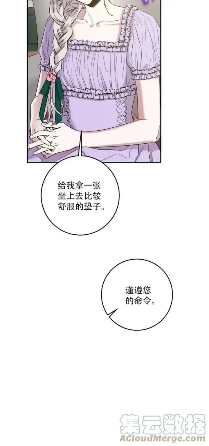 《驯服暴君后逃跑了》3.复仇计划开始图40