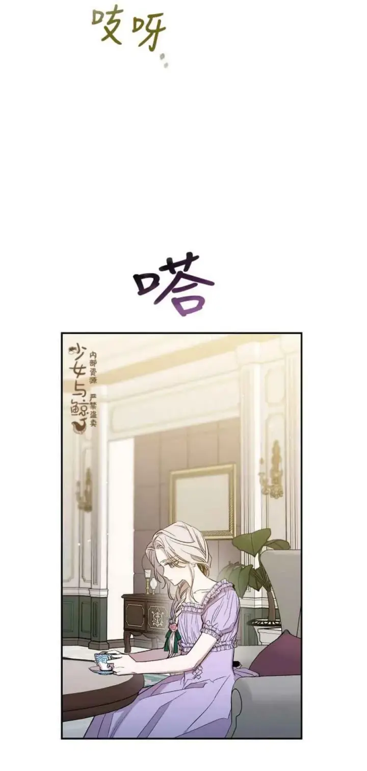 《驯服暴君后逃跑了》3.复仇计划开始图42