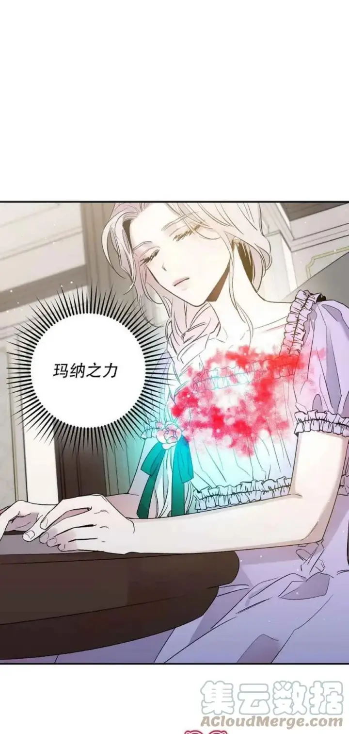 《驯服暴君后逃跑了》3.复仇计划开始图43