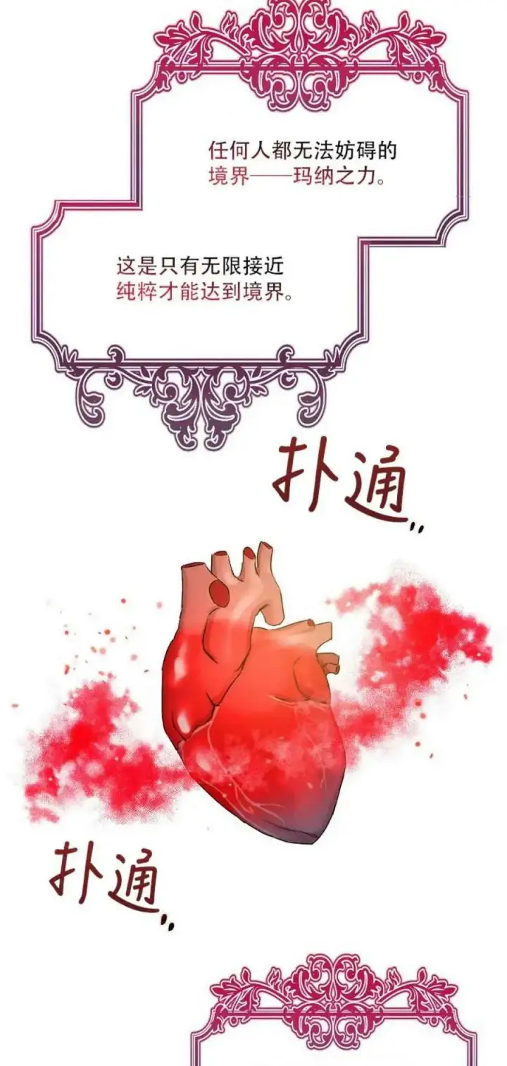 《驯服暴君后逃跑了》3.复仇计划开始图44