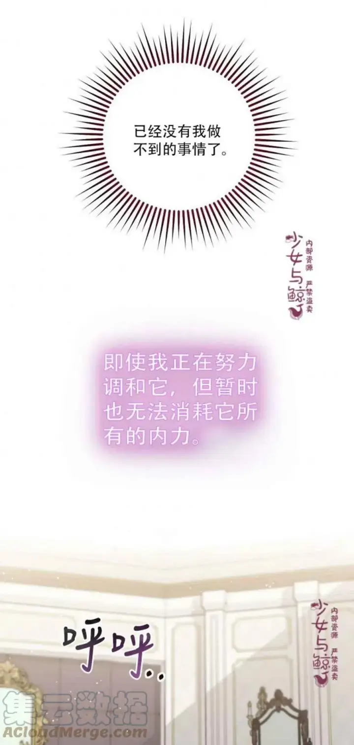 《驯服暴君后逃跑了》3.复仇计划开始图46