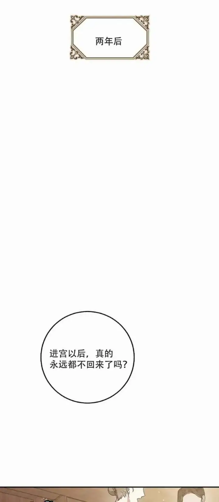 《驯服暴君后逃跑了》3.复仇计划开始图51
