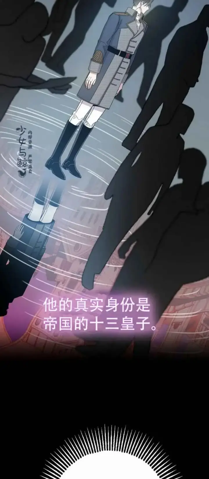 《驯服暴君后逃跑了》3.复仇计划开始图54