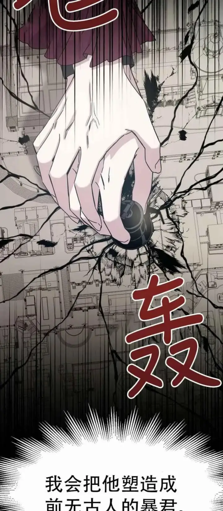 《驯服暴君后逃跑了》3.复仇计划开始图57