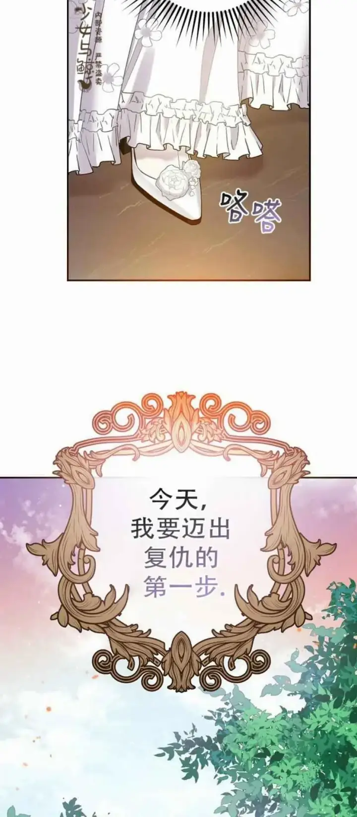 《驯服暴君后逃跑了》3.复仇计划开始图59