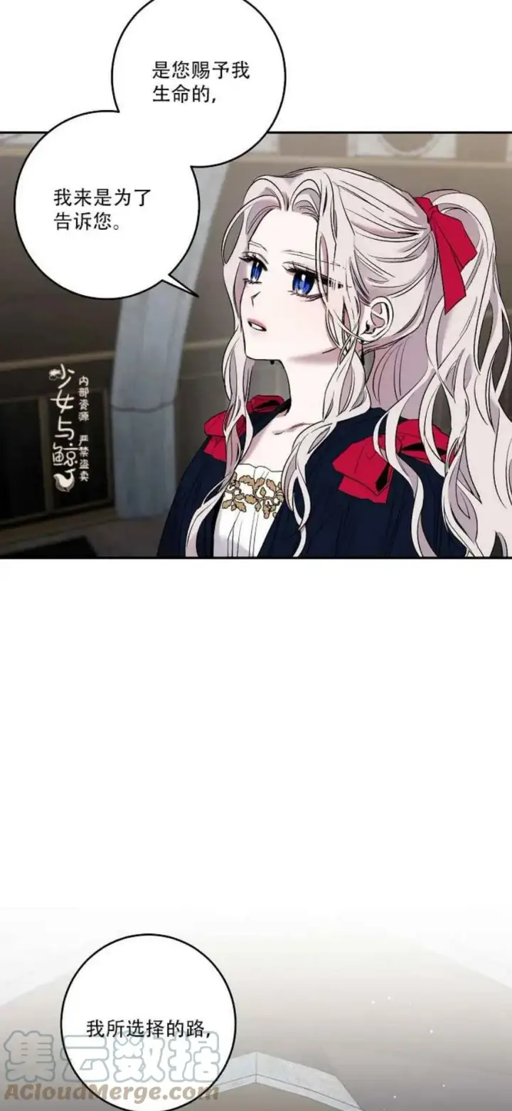 《驯服暴君后逃跑了》3.复仇计划开始图7