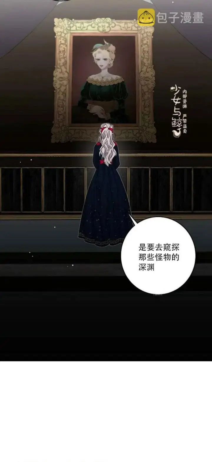 《驯服暴君后逃跑了》3.复仇计划开始图8