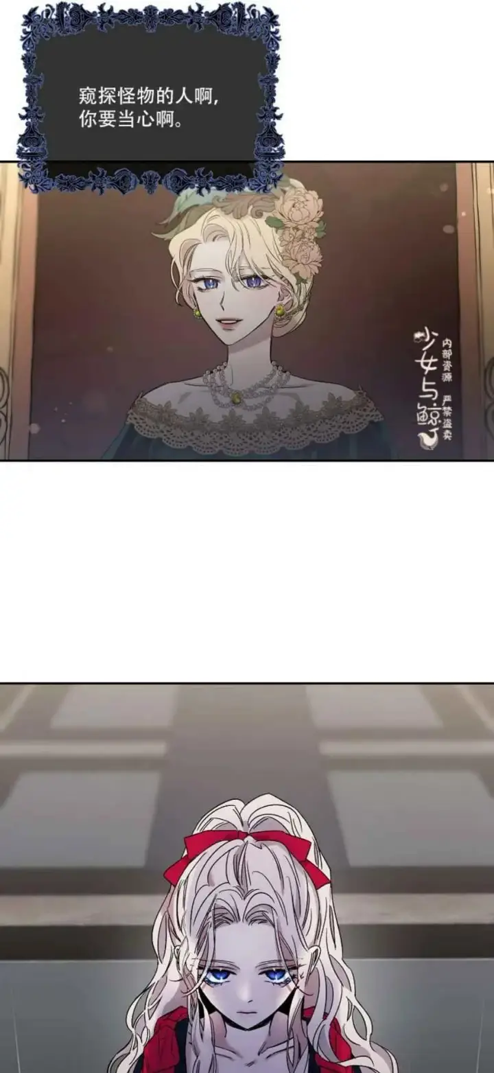 《驯服暴君后逃跑了》3.复仇计划开始图9
