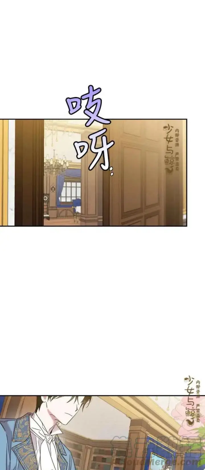 《驯服暴君后逃跑了》4.初见图13