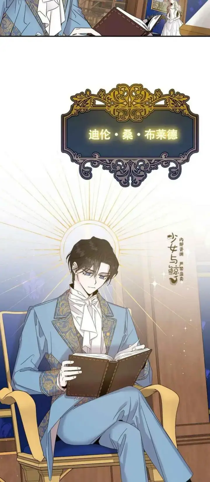《驯服暴君后逃跑了》4.初见图14