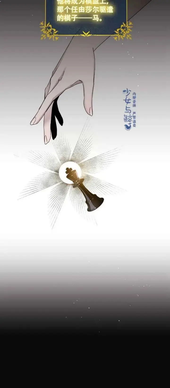 《驯服暴君后逃跑了》4.初见图17