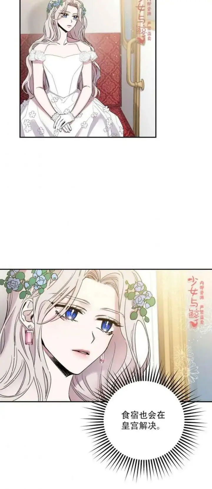《驯服暴君后逃跑了》4.初见图2