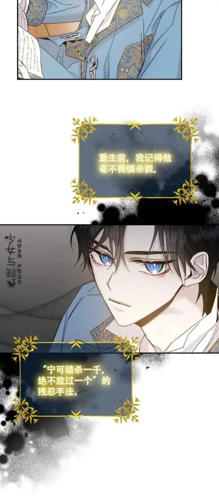 《驯服暴君后逃跑了》4.初见图20