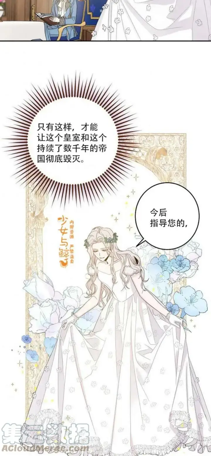 《驯服暴君后逃跑了》4.初见图22