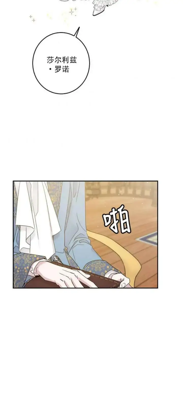 《驯服暴君后逃跑了》4.初见图23